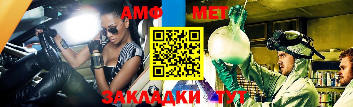Амфетамин Premium Сосновый Бор