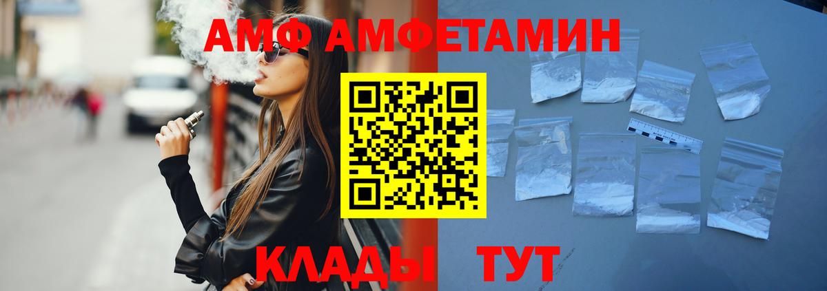 АМФ VHQ  АМФ  Амфетамин  Вход с VPN  Сосновый Бор 