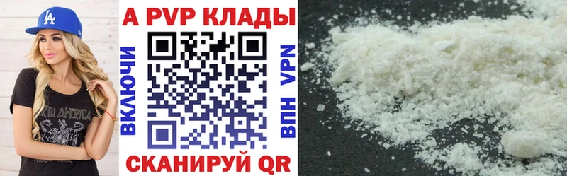 A PVP мука  ссылка на мегу ССЫЛКА  Сосновый Бор 