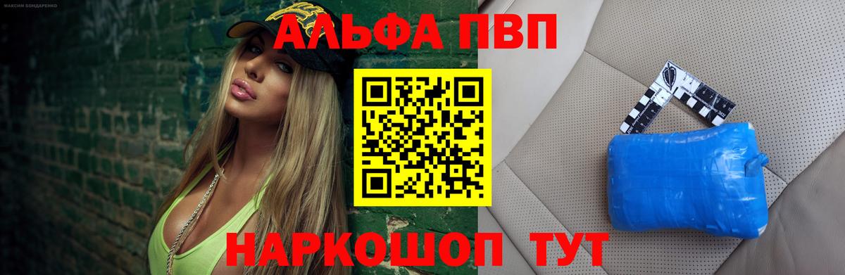 наркота  Вход с VPN  Сосновый Бор  А ПВП Crystall  A-PVP Соль 