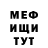 Метамфетамин витя MedAed