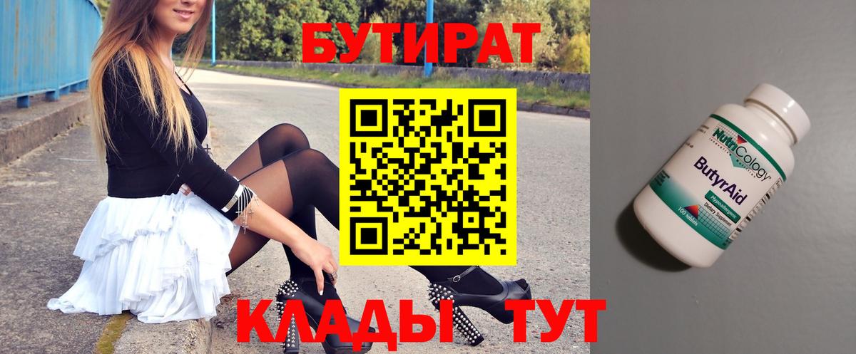 Бутират жидкий экстази  Сосновый Бор 