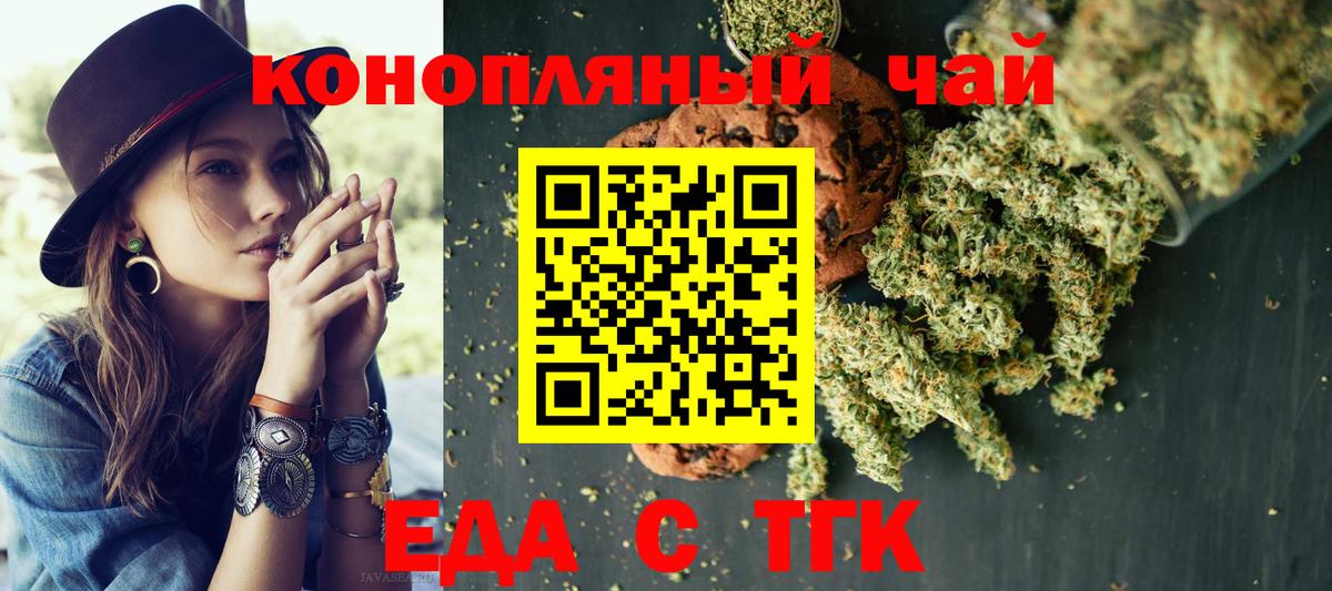 Сосновый Бор  Еда ТГК конопля  Вход с VPN 