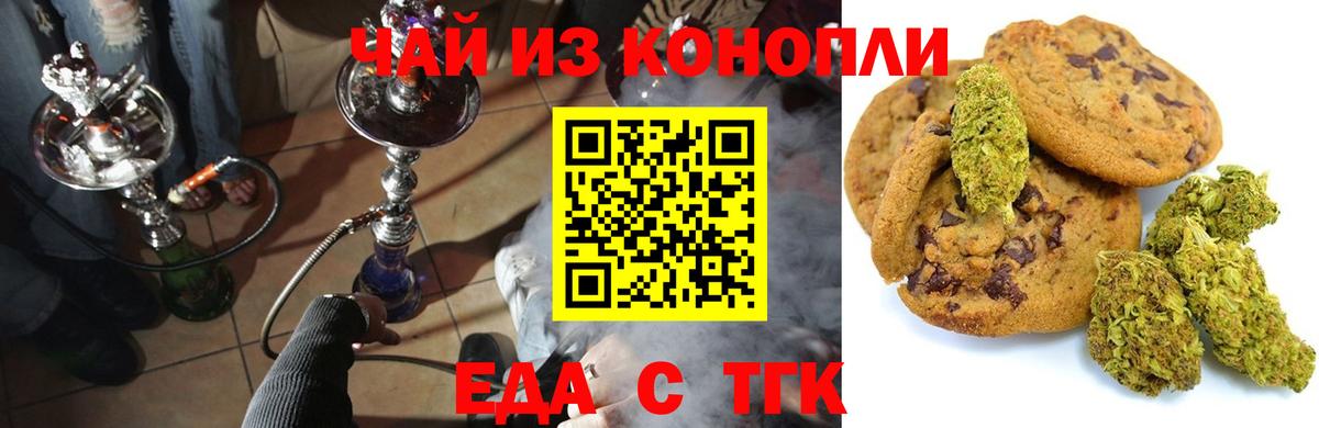 Canna-Cookies марихуана  Сосновый Бор 