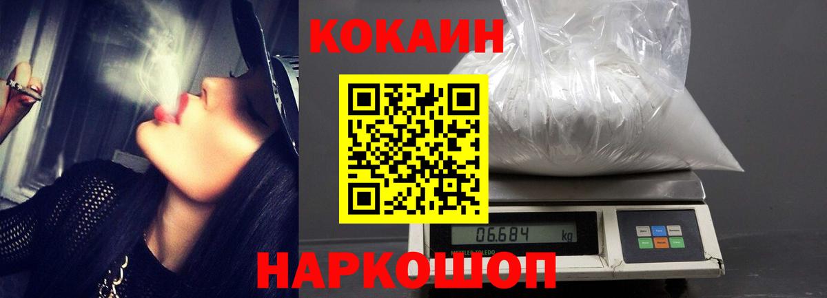 COCAIN Перу  Вход с VPN  Cocaine Колумбийский  Сосновый Бор 