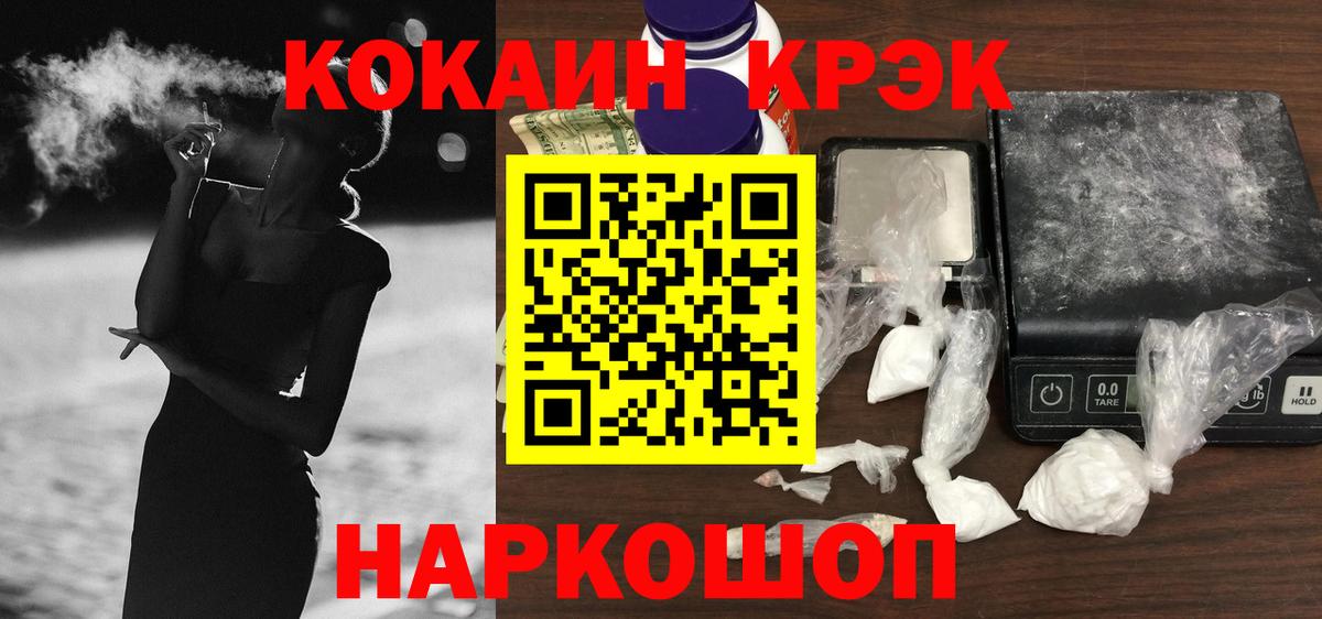 Cocaine Перу Сосновый Бор