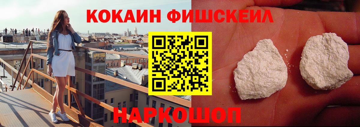 Кокаин Columbia Сосновый Бор