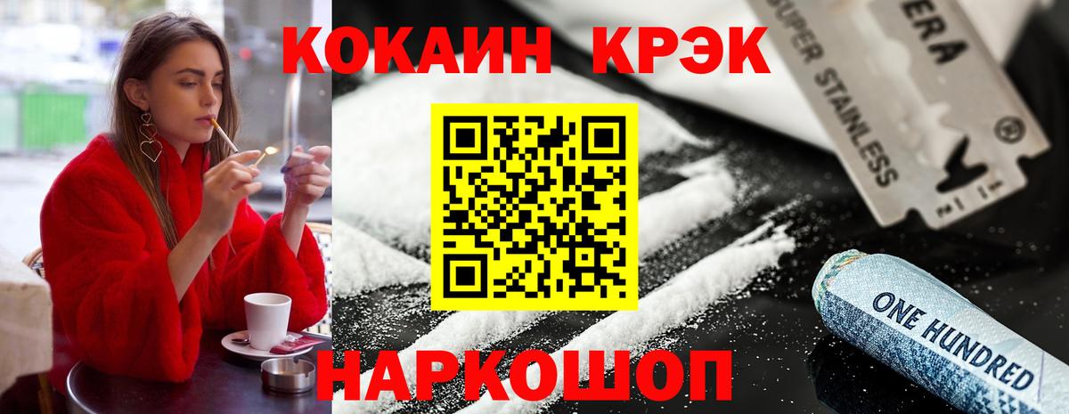 Кокаин 99%  COCAIN 99%  Сосновый Бор 