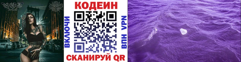 Кодеин напиток Lean (лин)  наркошоп  Сосновый Бор 