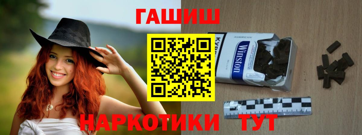 ГАШ индика сатива  ГАШ  Сосновый Бор 