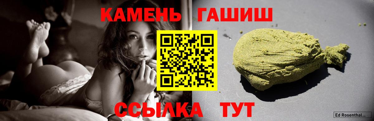 Гашиш гашик Сосновый Бор