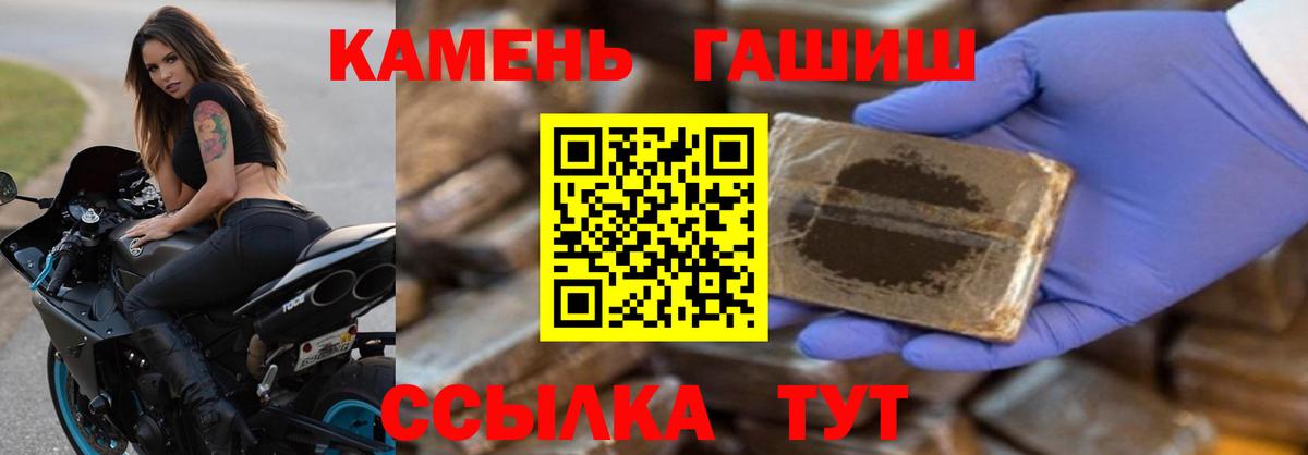 Гашиш убойный  Вход с VPN  Сосновый Бор 