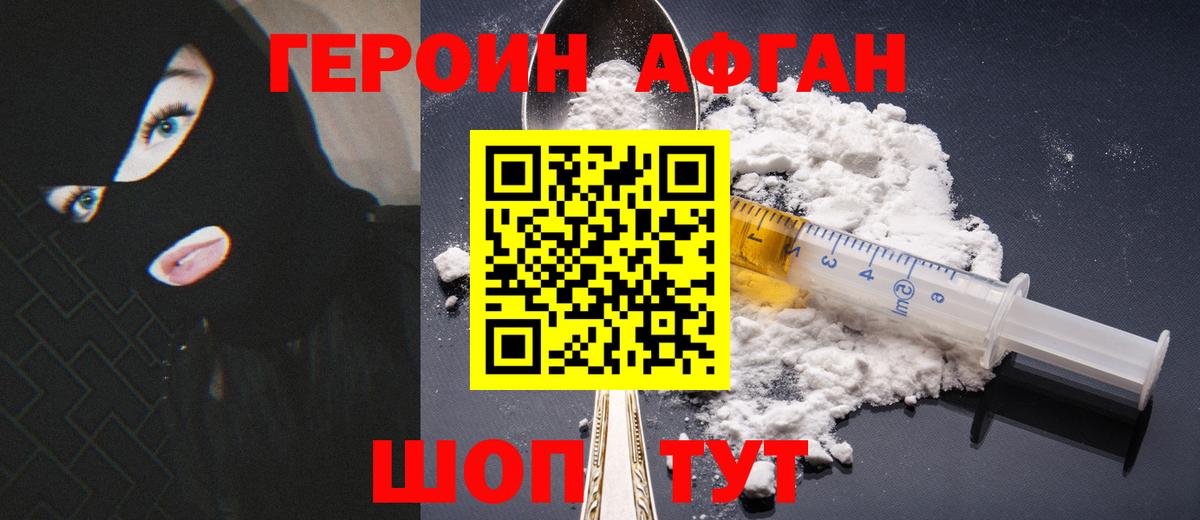 ГЕРОИН VHQ  ГЕРОИН  Сосновый Бор 