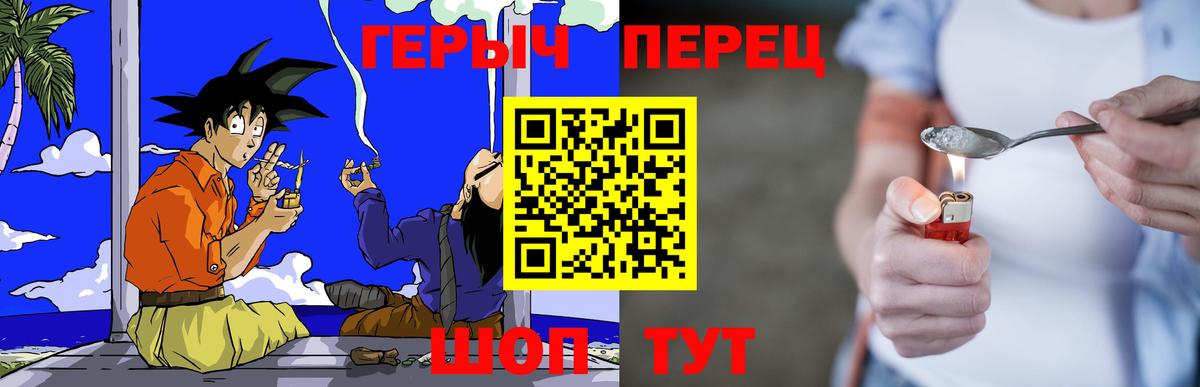 Героин  Героин Heroin  Вход с VPN  Сосновый Бор 