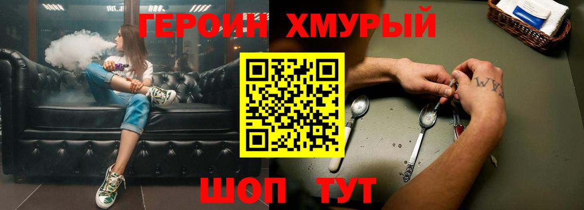 Героин белый Сосновый Бор