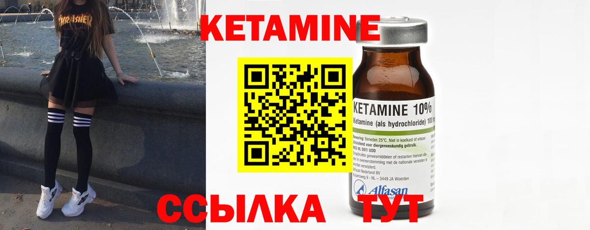 КЕТАМИН ketamine  Сосновый Бор  КЕТАМИН ketamine 