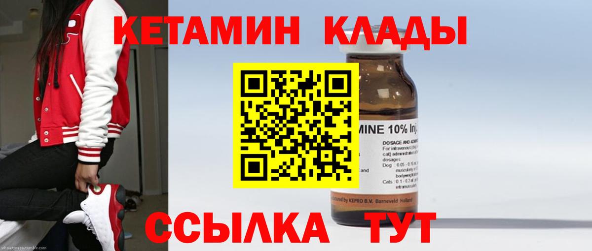 Кетамин ketamine  Кетамин ketamine  Сосновый Бор  мориарти формула  Вход с VPN 