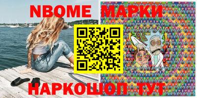 марки nbome Кунгур