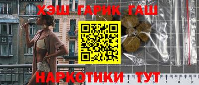 синтетический гашиш Апшеронск