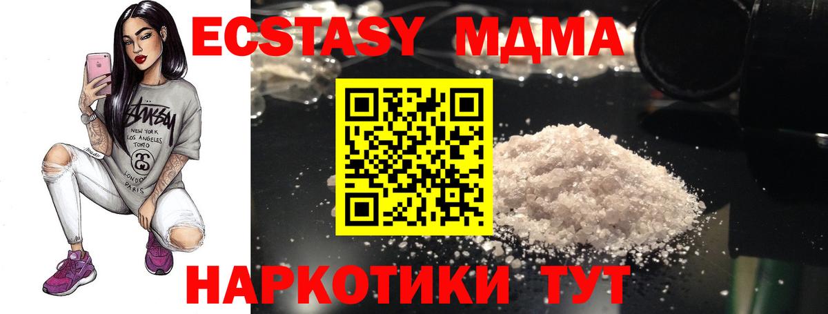Сосновый Бор  MDMA кристаллы  Вход с VPN 