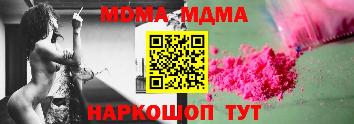 МДМА  Сосновый Бор  МДМА VHQ  MDMA молли 