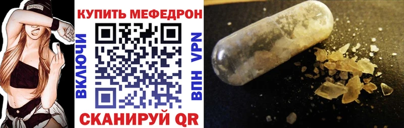 МЕФ мяу мяу  продажа наркотиков  Сосновый Бор 