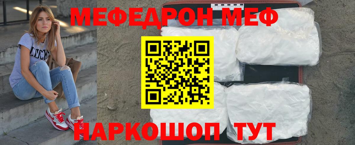 Мефедрон 4 MMC  МЯУ-МЯУ  Меф 4 MMC  Сосновый Бор  МЕФ  Вход с VPN 