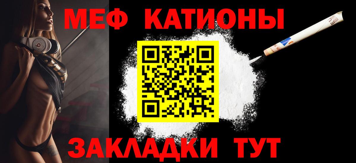 Меф мука Сосновый Бор