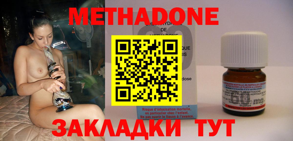 Сосновый Бор  МЕТАДОН methadone  Вход с VPN  МЕТАДОН methadone 