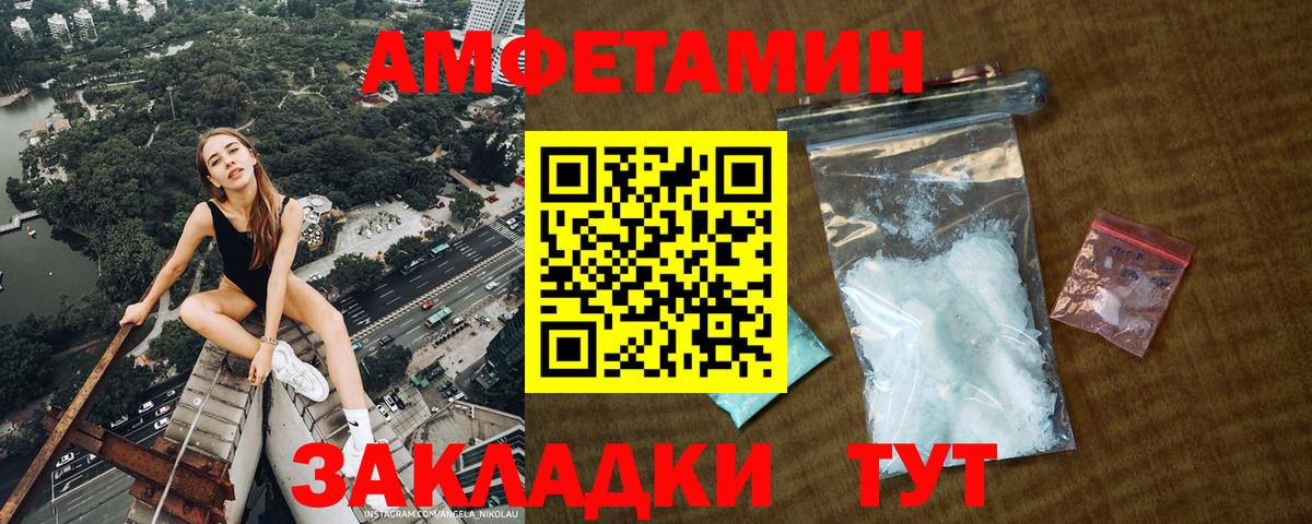 Первитин кристалл  Вход с VPN  Сосновый Бор 