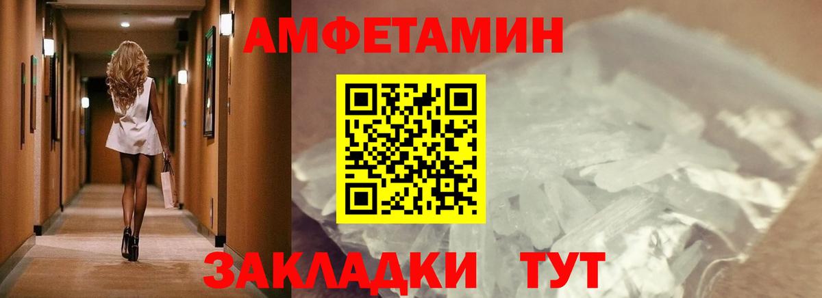 МЕТАМФЕТАМИН Декстрометамфетамин 99.9% Сосновый Бор