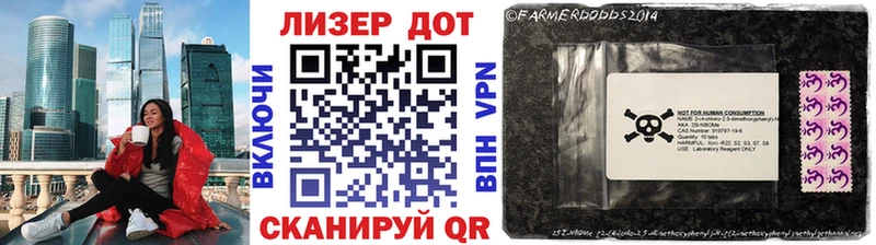 Марки 25I-NBOMe 1,5мг Сосновый Бор