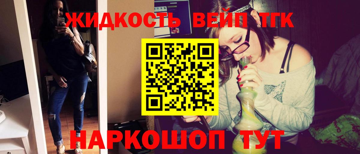 Сосновый Бор  ТГК гашишное масло  Вход с VPN 