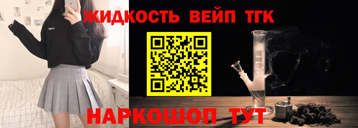 Дистиллят ТГК концентрат Сосновый Бор