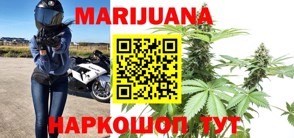 МАРИХУАНА THC 21% Сосновый Бор