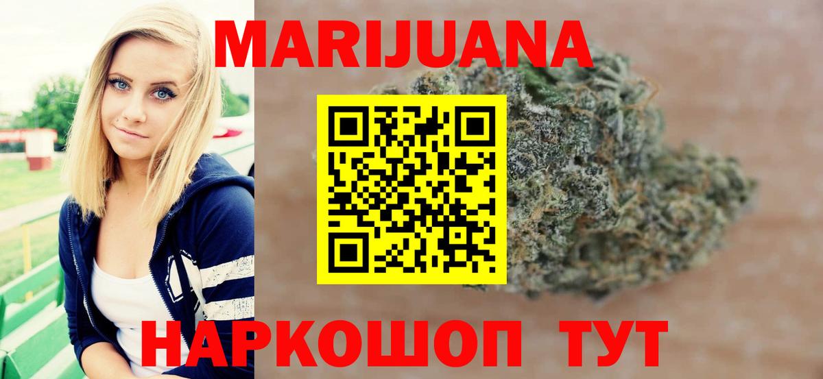 Марихуана MAZAR  МАРИХУАНА THC 21%  Конопля Bruce Banner  Сосновый Бор  Вход с VPN  Бошки марихуана Amnesia 